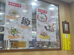 -文辉墨鱼丸大王(铜锣湾渣甸街总店)