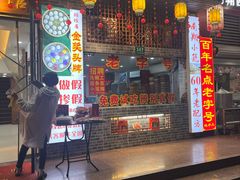 -颐缘居·南翔小笼馆