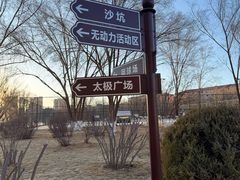 -仕奇公园