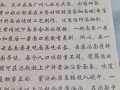 -曾仔竹升面