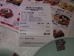 -乾园(天河城店)