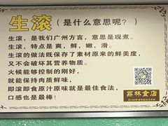 -荔林食店(西华路店)