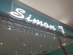 门面-西檬树SIMON·T轻奢蛋糕(大东方Max店)