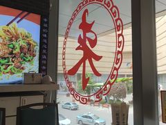 -西竹拌面(银川阅彩城店)