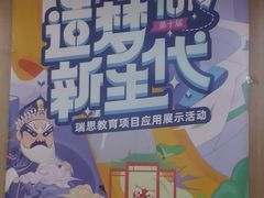 -瑞思英语·少儿英语启蒙(和平·国际商场示范校区)