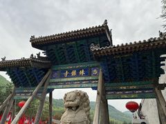 -五台山风景名胜区