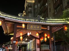 -东西巷