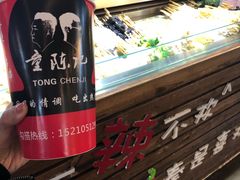 -童陈记重庆冷串串(食宝街店)