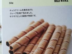 -MUJI无印良品(远洋未来广场店)