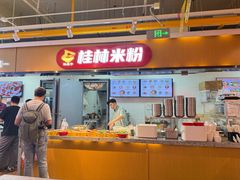 -红鼻子桂林米粉(金唐新光界店)
