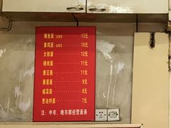 菜单-小桃园餐厅