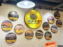 -潮汕大目牛肉火锅(上梅林店)