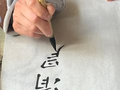 -空间书法班