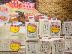 -老阿爸鲜鱼土菜(昆山花桥店)
