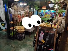 -囧人粗品·泰国街市料理(霖峰店)