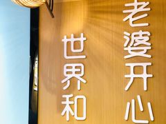 门面-爱妻鱼•老体北重庆水煮鱼•川菜(白云路店)