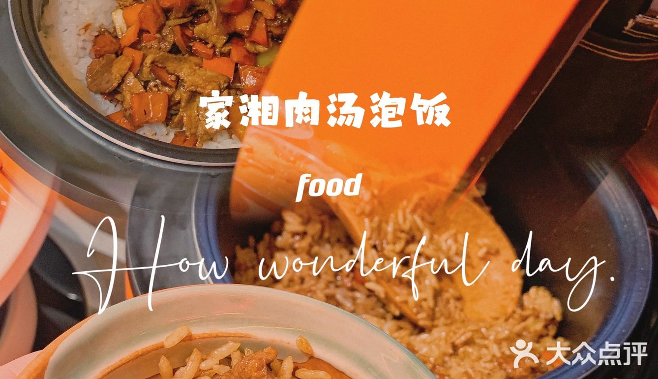 沈阳探店 | 国民湘菜小炒嗨家湘来吾悦了！