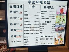 -拿渡·水煮鱼麻辣香锅(王府井奥莱·香江小镇店)
