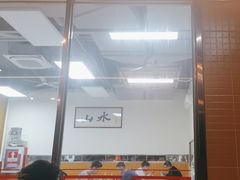 -山水肠粉(盐田店)