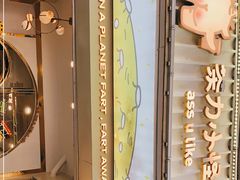 -茶力的小怪兽(梅林卓悦汇店)