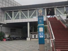 -园博园(地铁站)