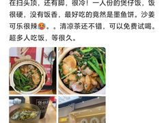 -华记煲仔华·煲仔饭(市桥易发店)