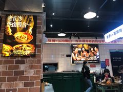 大堂-黑白电视长沙小吃(悦汇城店)