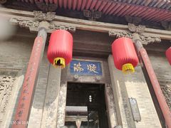 -山西王家大院