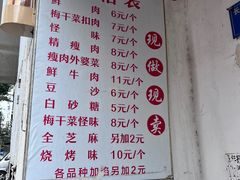 -荆楚任氏锅盔(紫阳路店)