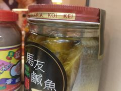 马友咸鱼-钜记手信(兴华楼店)