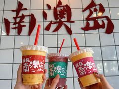 -南澳岛打卡果汁冰公司