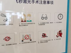 -嘉悦丽格眼科(丰联广场店)
