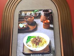 -新川面馆(新街口起源店)