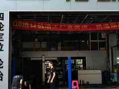 -魏工车匠汽车服务中心