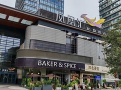 -凤凰汇购物中心