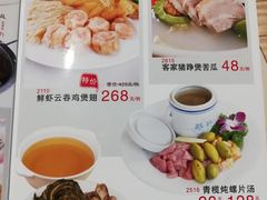 菜单-海宝酒家(中山四路店)