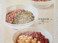 -眉州小吃(石景山店)