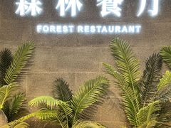 -蓝地时尚庄园(北京清河营地铁站店)