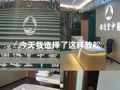 -通透堂中医·精准推拿(旗舰店)