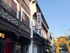 -李百蟹·江南蟹黄面·河景餐厅(夫子庙总店)