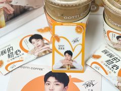 -库迪咖啡(福田国际科技大厦店)