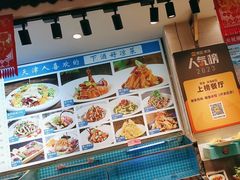 -渔家风味·鲅鱼水饺·央视展播·海鲜天津菜(开发区店)