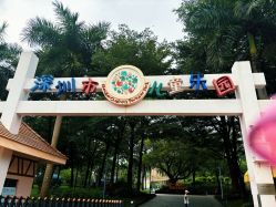 点击看大图 -深圳市儿童乐园