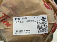 -Tims天好咖啡(河西万象城店)