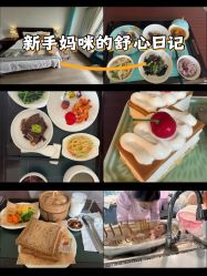 -新寰亚月子会所(金鸡湖凯宾店)