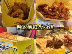 -大学城夜市