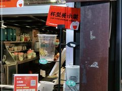 -放哈·甜醅子奶茶创造者(正宁路店)