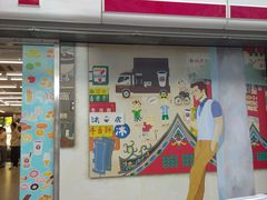 -7-ELEVEN便利店(淞虹店)