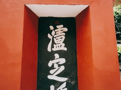 -泸定桥景区