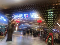 门面-茶马花街(城西银泰城店)